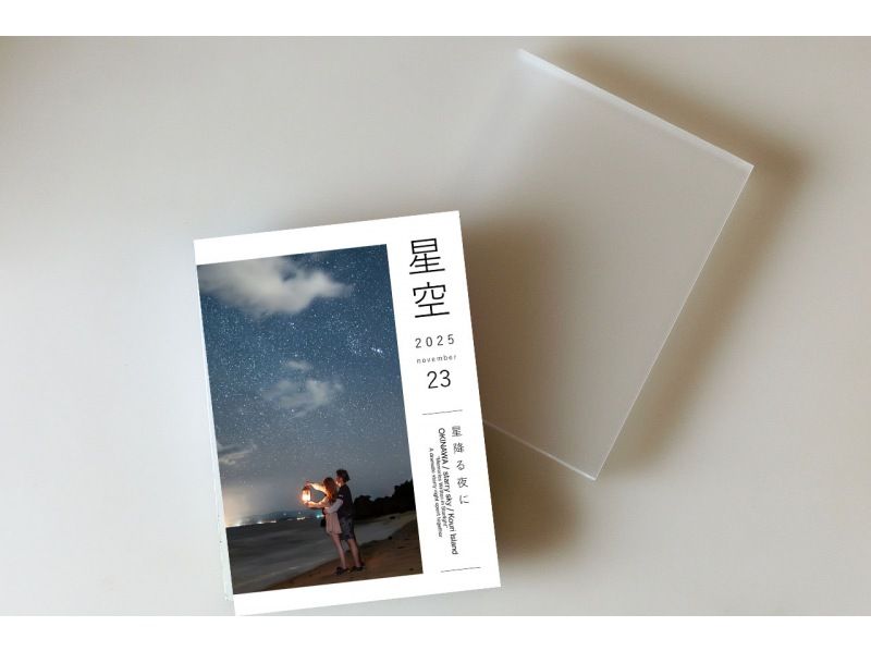 【沖縄・古宇利島】星降る夜に満天の星空の感動の記憶を記録する〜星空フォトツアー〈プレミア〉の紹介画像