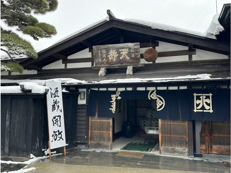 ＜2026年2月21日開催＞天寿酒造　酒蔵開放　酒蔵見学～プレミアムプラン～（完全予約制）の紹介画像