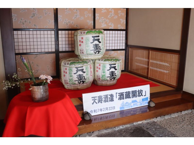 ＜2026年2月21日開催＞天寿酒造　酒蔵開放　酒蔵見学～プレミアムプラン～（完全予約制）の紹介画像