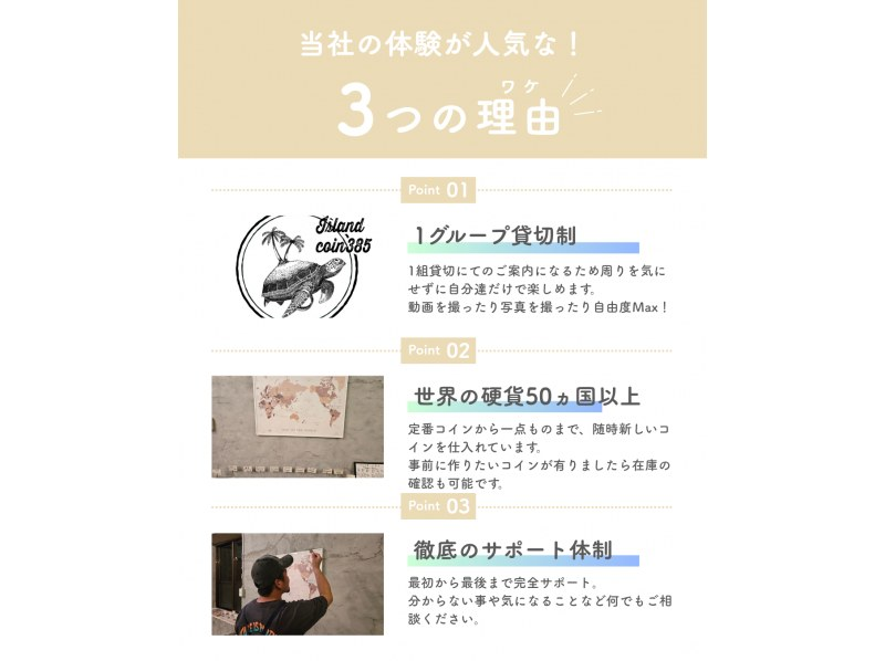 【宮古島/コインリング制作体験】~世界にひとつだけの指輪制作~大切な人や友達と！1グループ貸切で自由に楽しもう！世界５０ヶ国取り扱い♪の紹介画像