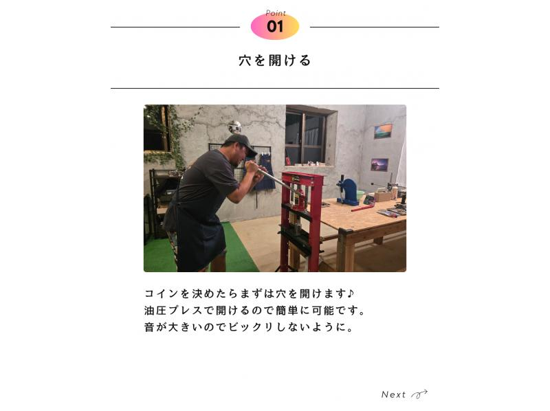 【宮古島/コインリング制作体験】~世界にひとつだけの指輪制作~大切な人や友達と！1グループ貸切で自由に楽しもう！世界５０ヶ国取り扱い♪の紹介画像