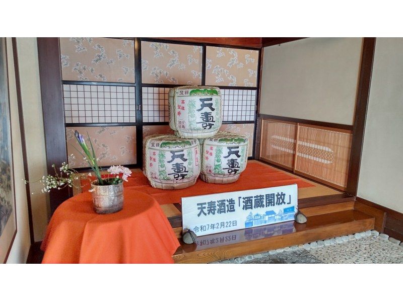 ＜2026年2月21日開催＞天寿酒造　酒蔵開放　酒蔵見学～通常プラン～（完全予約制）の紹介画像