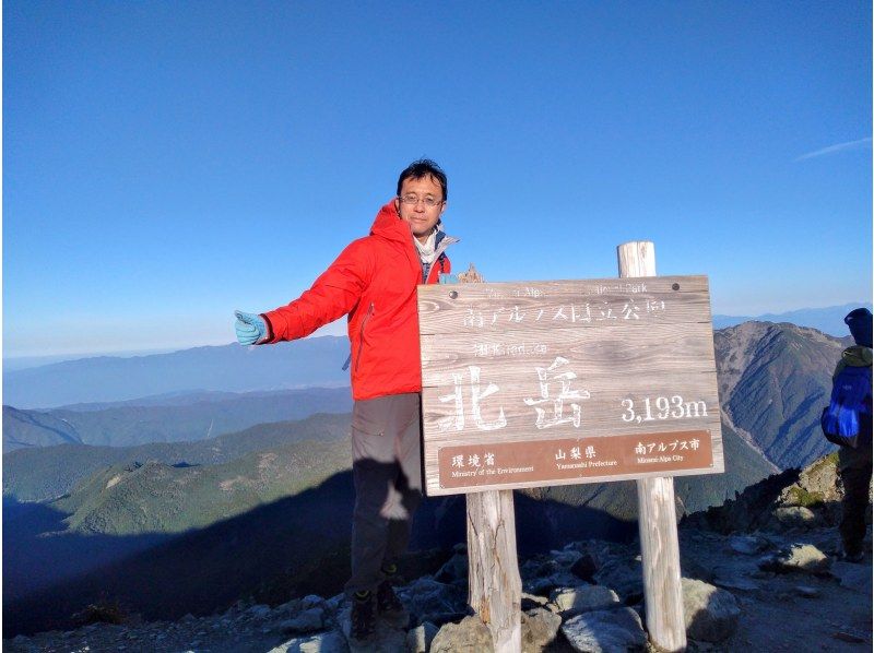 【山梨・南アルプス国立公園】日本第二位標高　北岳登山に挑戦しませんか？の紹介画像