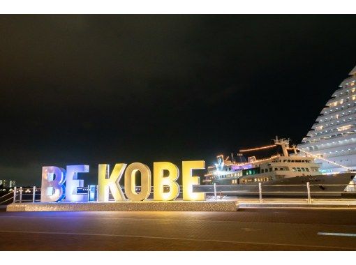 【2025~2026★カウントダウンクルーズ】★年越しをルミナス神戸2の船上で!《年越しそば》&ブッフェ&ソフトドリンク飲み放題付き 【2025~2026★カウントダウンクルーズ】★年越しをルミナス神戸2の船上で!《年越しそば》&ブッフェ&ソフトドリンク飲み放題付き