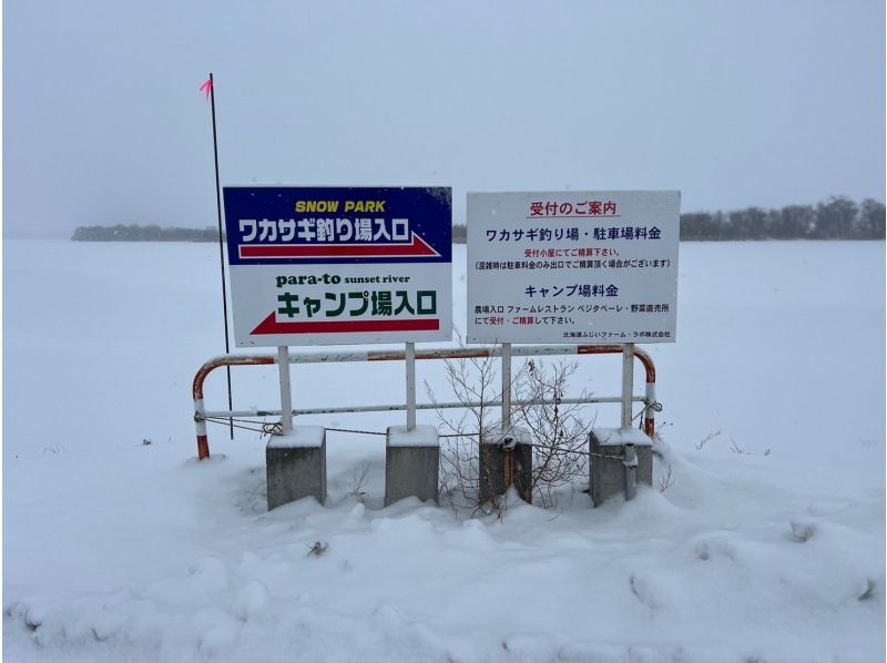 [Hokkaido, Sapporo] Ice fishing for smelt in your own car! Includes tempura! Separate flush toilets for men and women and a warm rest hut! Safe for women and children!の紹介画像