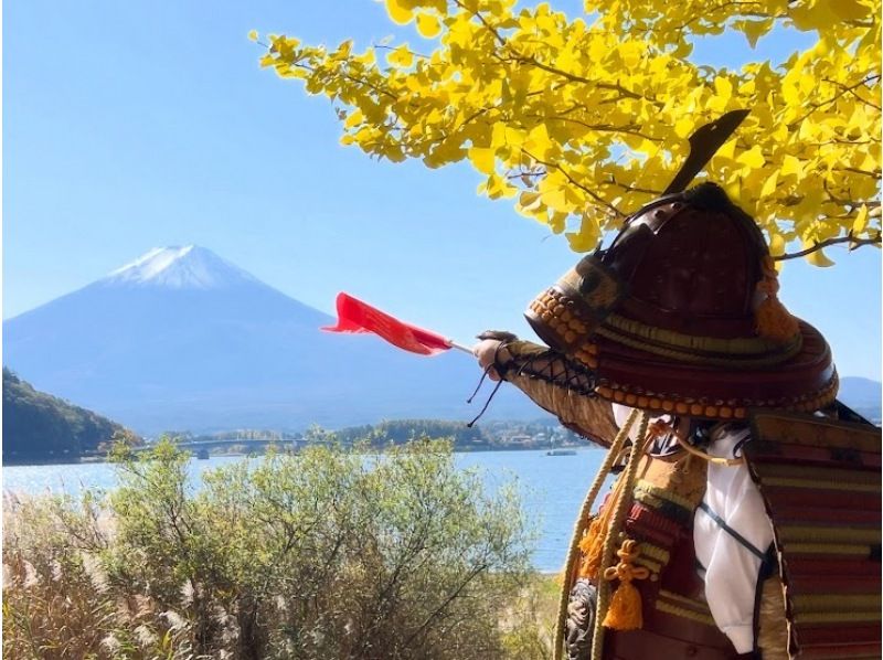 【山梨・富士山／河口湖】甲冑弓道体験：富士山の麓・河口湖で、甲冑を着て日本の武道「弓道」を体験できる！送迎サポート（河口湖・忍野・山中湖）の紹介画像