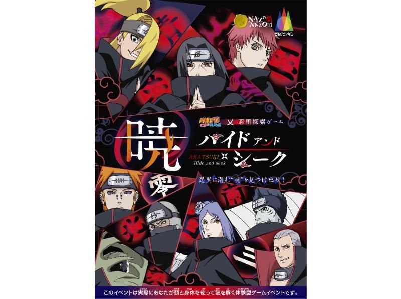 【兵庫・淡路島　ニジゲンノモリ】NARUTO&BORUTO 忍里にファン待望の「ミナトのクナイ」付 忍里プレミアムチケットが登場！の紹介画像
