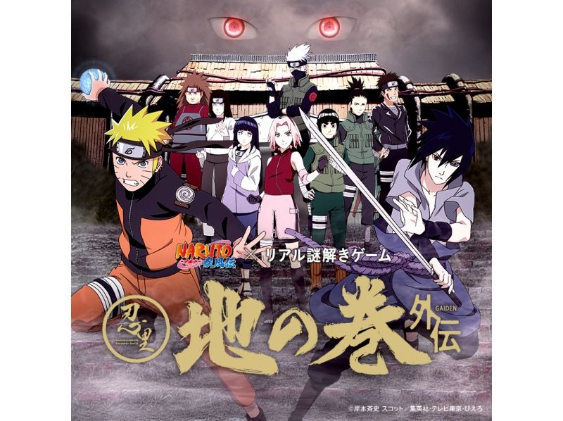 【兵庫・淡路島　ニジゲンノモリ】NARUTO&BORUTO 忍里にファン待望の「ミナトのクナイ」付 忍里プレミアムチケットが登場！の紹介画像