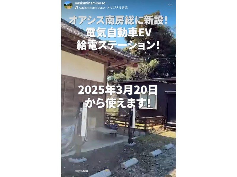 【千葉・南房総】食材は持ち込みOK！3万坪の里山オアシス南房総でBBQ場貸出しプランの紹介画像