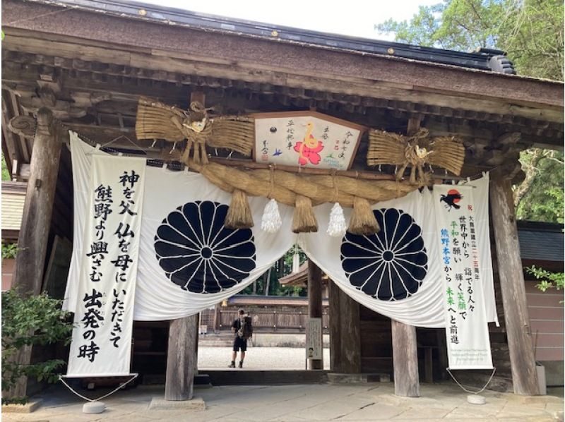 熊野古道中辺路のクライマックス！！伏拝王子～熊野本宮大社・大斎原　ベテランガイド同行の紹介画像