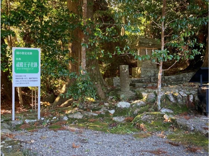 熊野古道中辺路のクライマックス！！伏拝王子～熊野本宮大社・大斎原　ベテランガイド同行の紹介画像