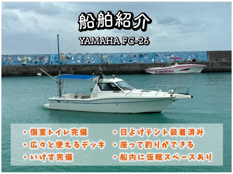 【沖縄・石垣島】完全貸切チャーター船で行こう！手軽で超楽しい船上アクティビティ！泳がせ釣りツアー【一日貸切コース】の紹介画像