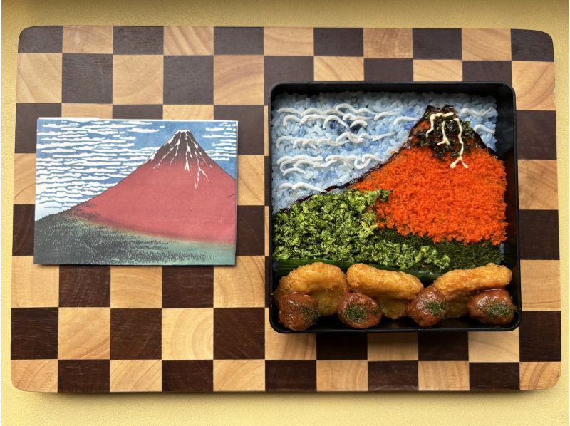 [Tokyo] Create Hokusai Red Fuji inspired Art Character Bento Experienceの紹介画像