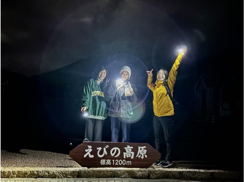 【宮崎・鹿児島／えびの高原】初心者向け・夜の山歩き★えびの高原ナイトハイクの紹介画像