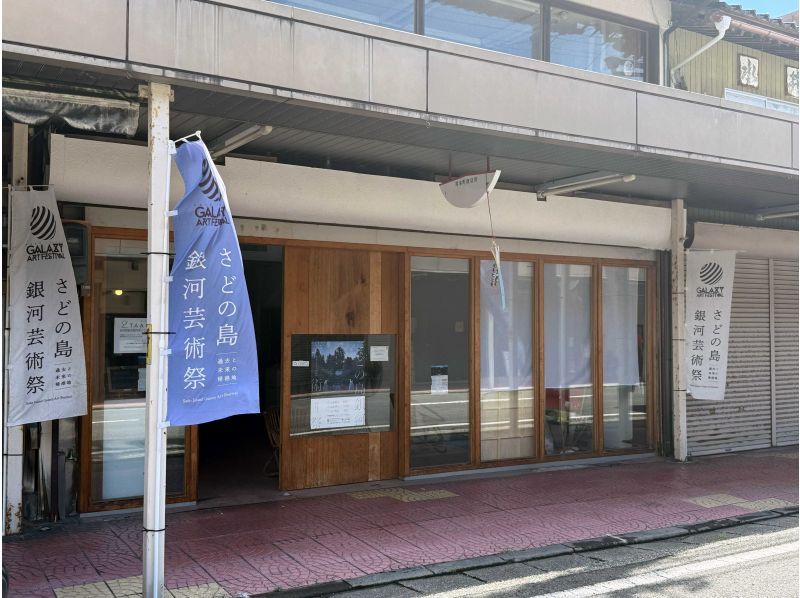 さどの島銀河芸術祭公式ツアー：芸術祭鑑賞ガイドツアー(一般ガイド)の紹介画像