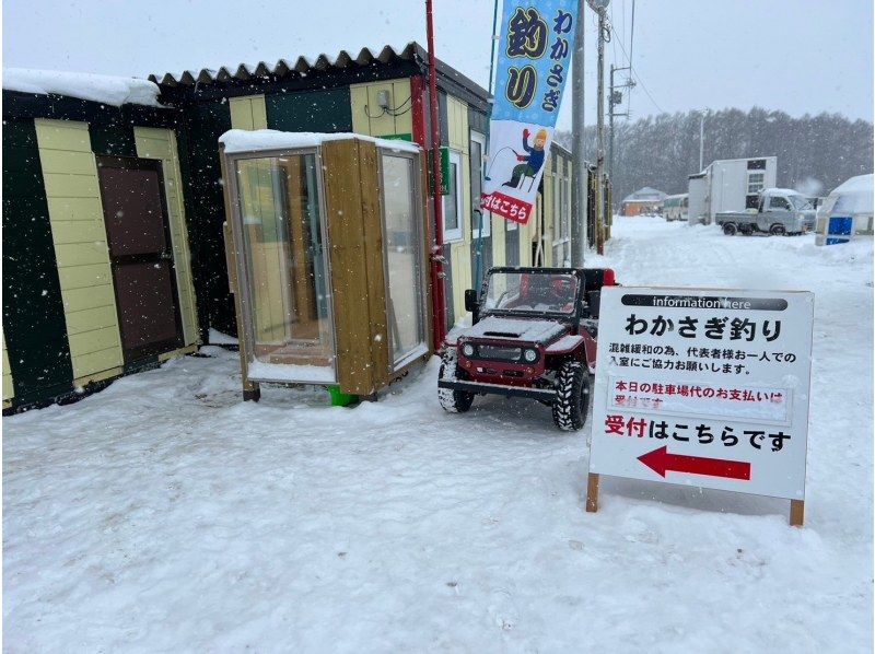 【北海道・札幌】1日2組限定！プライベート氷上ワカサギ釣り！釣れるスポットで体験！釣り方伝授！天ぷらつき水洗トイレ・休憩小屋あり！の紹介画像