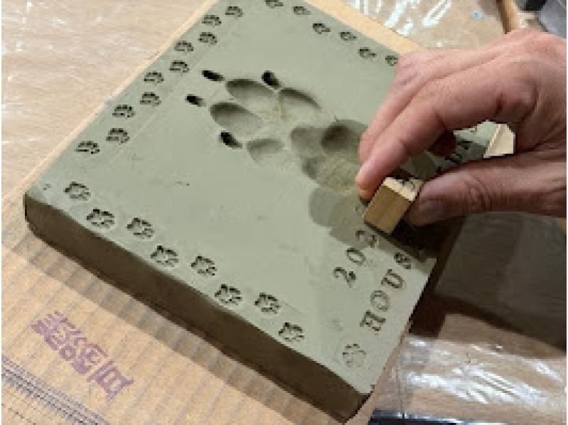 [兵庫縣南淡路市] 這項廣受歡迎的「一觸式體驗」使用淡路島的真正粘土瓦片，留下您愛犬的腳印。の紹介画像