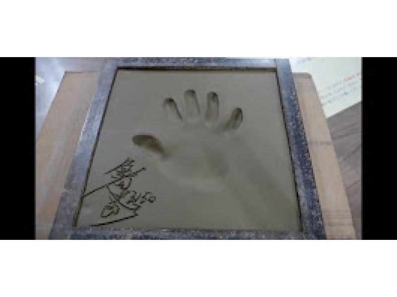 [兵庫縣南淡路市] 這些廣受歡迎的紀念瓷磚採用淡路島的天然粘土製成，並印有紀念手印。の紹介画像