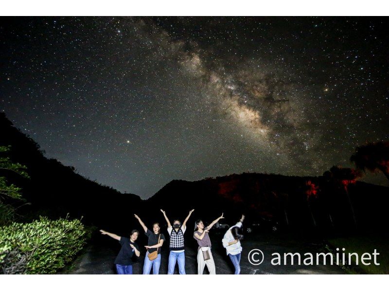 【奄美大島】　星空撮影ツアー《家族・カップル・女性同士・お友達にオススメ》の紹介画像
