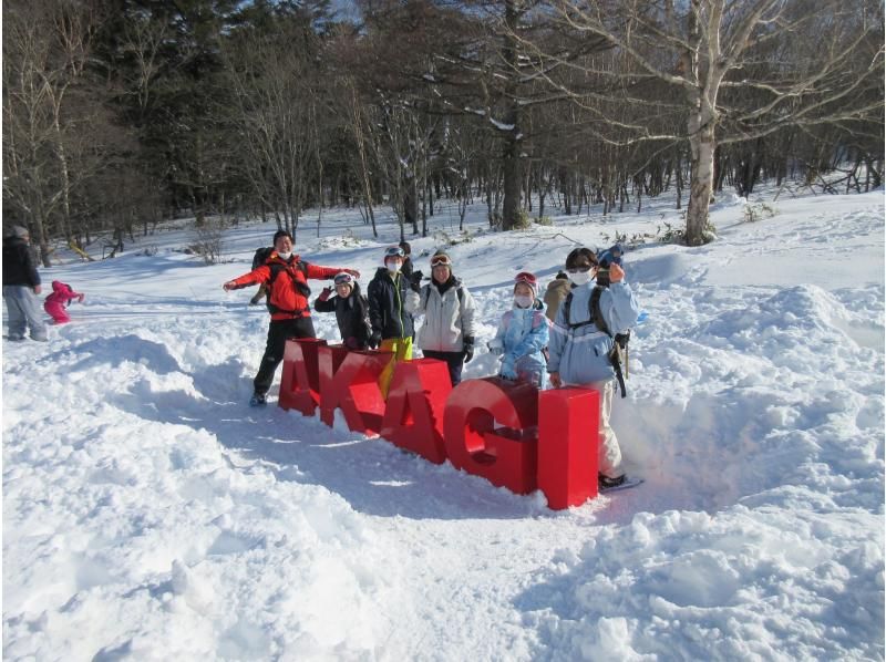 【群馬・赤城山】スノーシューハイキングツアーの紹介画像