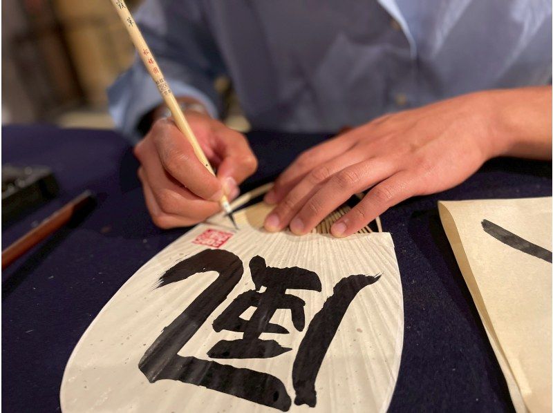 【京都・二条/今出川】本格的な「茶道・書道」体験 ＋ 厳選したヴィンテージ羽織の着衣体験セット（英語対応可能）の紹介画像