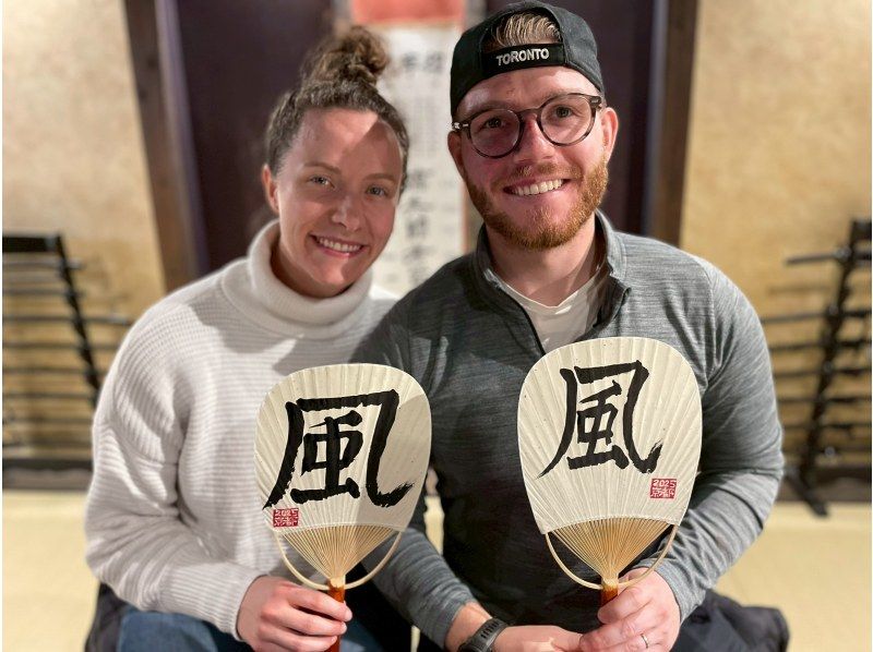 【京都・二条/今出川】本格的な「茶道・書道」体験 ＋ 厳選したヴィンテージ羽織の着衣体験セット（英語対応可能）の紹介画像