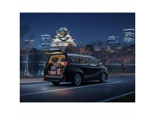 【大阪市内発】京都・奈良など関西圏のご希望エリアへ|貸切ハイヤー車で楽しむプライベートツアー 【大阪市内発】京都・奈良など関西圏のご希望エリアへ|貸切ハイヤー車で楽しむプライベートツアー