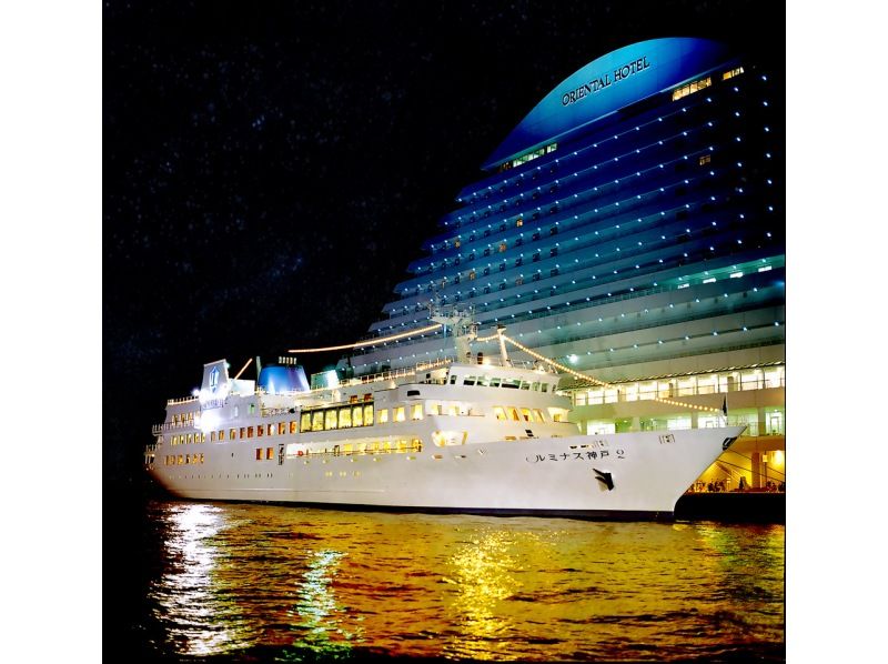 【兵庫・神戸】2/26～3/13限定19:15発ナイトクルーズ「フレンチ(ルーナ)コース」淡路玉葱と播州百日どりの滋味フレンチの紹介画像