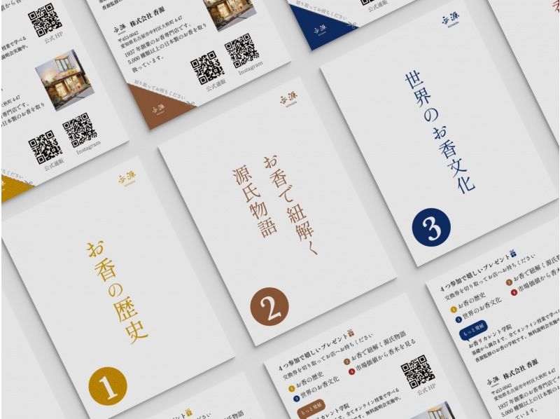 【京都・烏丸五条】「匂い袋作り体験」老舗お香専門店で自分だけの香りを作ろう！初心者OK！五条駅徒歩5分の店舗で1時間（材料費込）の紹介画像