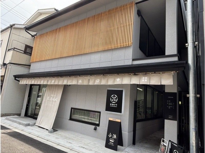 【京都・烏丸五条】「お香手作り体験」数種類の調合から選べる♪初心者OK！練って自由に成形できる！（材料費込）の紹介画像