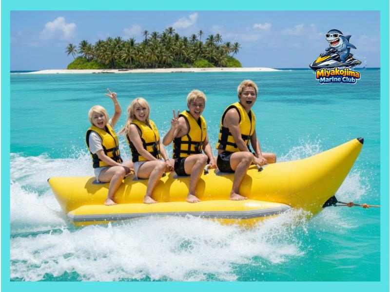 【沖縄・宮古島】絶叫必至！スリル満点バナナボート体験の紹介画像
