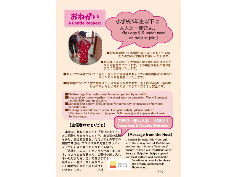 【秋田県北秋田市】【秋田冬アソビ割り】【2/22(日)限定開催】ひな祭りと春を味わうお茶会（ウグイス餅作り）の紹介画像