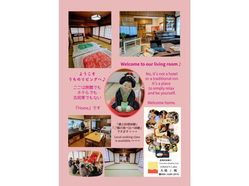 【秋田県北秋田市】【秋田冬アソビ割り】【2/22(日)限定開催】ひな祭りと春を味わうお茶会（ウグイス餅作り）の紹介画像
