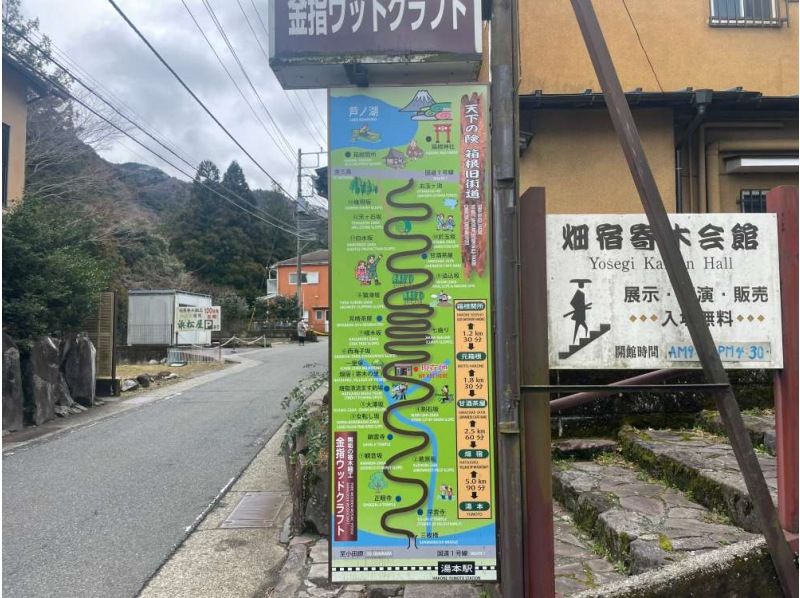 【神奈川・箱根】箱根旧街道 石畳と森を歩く歴史徒歩ツアーの紹介画像