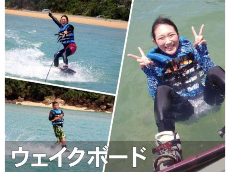 【名護市・今帰仁村・古宇利島】初心者歓迎！今帰仁ブルーでウェイクボード体験＋バナナボートなど選べる最新マリン1種付きプラン(Dプラン）の紹介画像