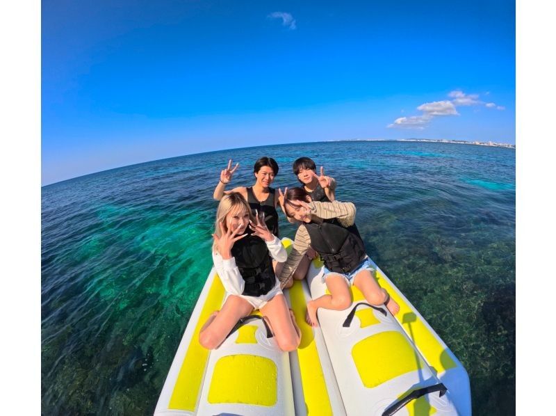 ③【宜野湾・北谷】新規OPEN記念‼️今だけお得な割引キャンペーン開催中❣️当日予約OK‼️現地で3種選べるバナナボートプラン❤️の紹介画像