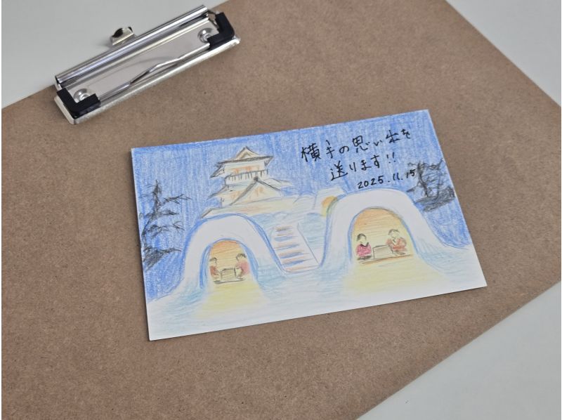 【秋田県・横手市】横手から大切な人へ。思い出を送る絵ハガキ製作体験の紹介画像