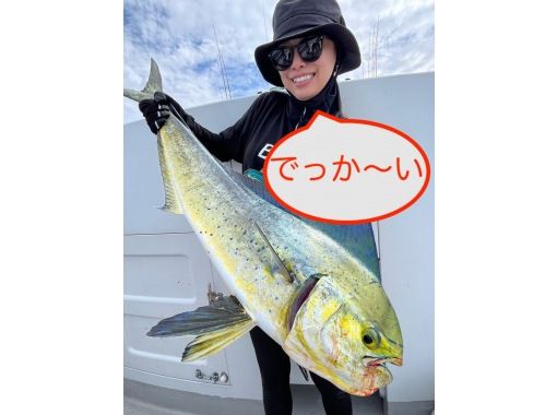 『午前便』大物を狙う!ルアーフィッシング体験 『午前便』大物を狙う!ルアーフィッシング体験