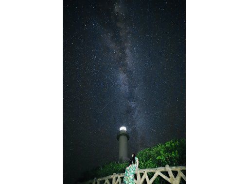 【石垣島】星空フォトツアー☆満天の星を撮影☆カップル・女子旅に人気☆当日予約OK【写真付・送迎相談可】 【石垣島】星空フォトツアー☆満天の星を撮影☆カップル・女子旅に人気☆当日予約OK【写真付・送迎相談可】