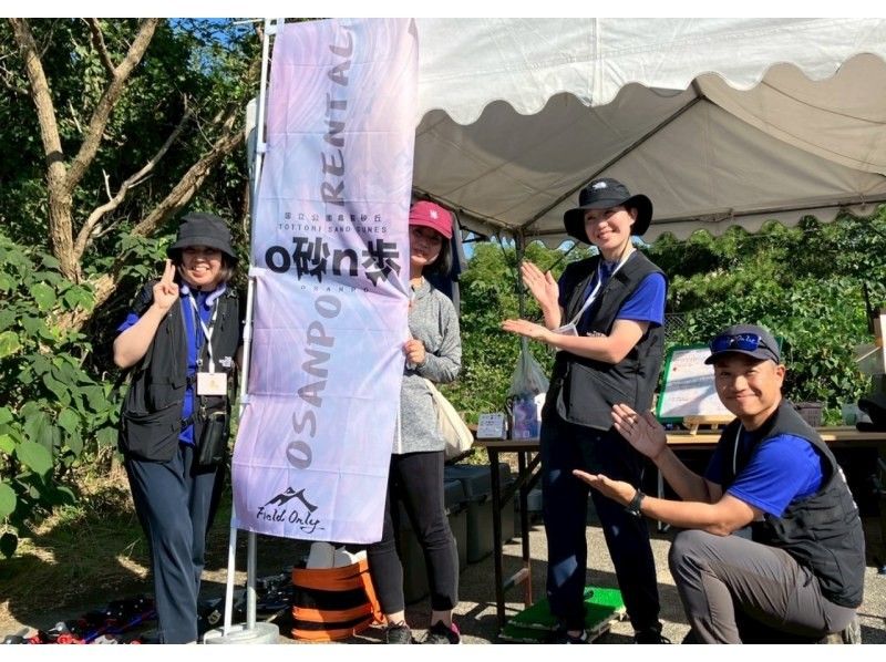 【鳥取・鳥取砂丘】スノーシューとトレッキングポールをレンタル！鳥取砂丘の新しい歩き方「o砂n歩」を楽しむの紹介画像