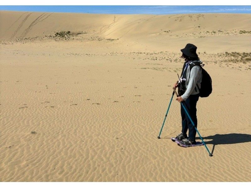 【鳥取・鳥取砂丘】スノーシューとトレッキングポールをレンタル！鳥取砂丘の新しい歩き方「o砂n歩」を楽しむの紹介画像