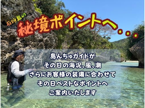 【沖縄・石垣島】1組限定石垣島ショアルアーガイド・ライフジャケット無料貸出・石垣島のポイントを案内しながら記憶に残る1匹を目指します! 【沖縄・石垣島】1組限定石垣島ショアルアーガイド・ライフジャケット無料貸出・石垣島のポイントを案内しながら記憶に残る1匹を目指します!