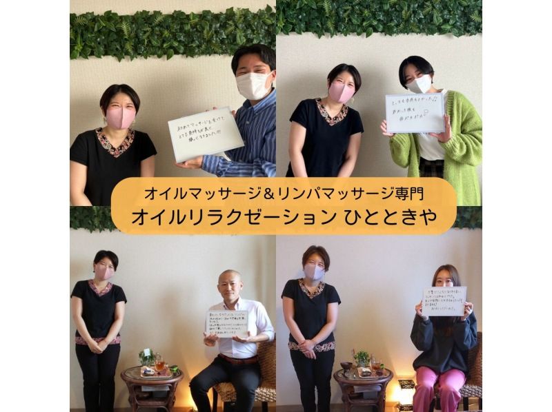 【OPEN3周年記念★】【期間限定】【千葉市】人気No.2☆オイルリンパマッサージ90分《選べる2パターン》の紹介画像