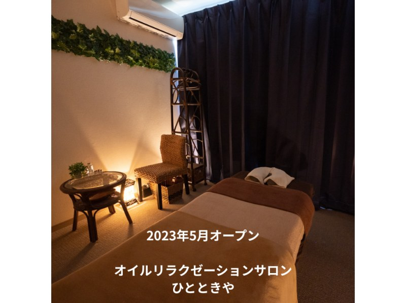 【OPEN3周年記念★】【期間限定】【千葉市】人気No.3☆オイルリンパマッサージ60分《うつ伏せ全体》の紹介画像