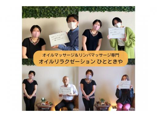 【OPEN3周年記念★】【期間限定】【千葉市】デトックスリンパマッサージ90分《仰向けのみ》 【OPEN3周年記念★】【期間限定】【千葉市】デトックスリンパマッサージ90分《仰向けのみ》