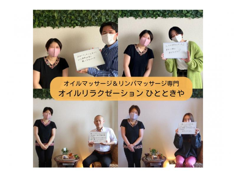 【OPEN3周年記念★】【期間限定】【千葉市】デトックスリンパマッサージ120分《仰向けメイン》の紹介画像