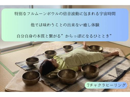 【沖縄・南部】シンギングボウルヒーリング体験たっぷり癒しの2時間コース∞自身の宇宙を体感∞10年以上の経験を持つセラピストで安心リトリート 【沖縄・南部】シンギングボウルヒーリング体験たっぷり癒しの2時間コース∞自身の宇宙を体感∞10年以上の経験を持つセラピストで安心リトリート