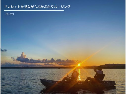 【夕日×マングローブ】島んちゅガイドと行くサンセットカヤック!写真データプレゼント&背もたれ付き♪ 【夕日×マングローブ】島んちゅガイドと行くサンセットカヤック!写真データプレゼント&背もたれ付き♪