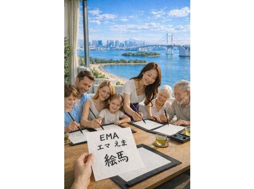【東京・お台場】高層タワーの絶景ペントハウスで 日本の文化の書道を通じて自分の名前を日本語で書く体験を楽しみましょう(ソロ・グループも歓迎) 【東京・お台場】高層タワーの絶景ペントハウスで 日本の文化の書道を通じて自分の名前を日本語で書く体験を楽しみましょう(ソロ・グループも歓迎)