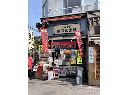 【東京・柴又】「男はつらいよ」の舞台へ!下町レトロな聖地巡礼・人情街歩きツアー★名物草団子つき!初心者・シニア・ファミリー歓迎 【東京・柴又】「男はつらいよ」の舞台へ!下町レトロな聖地巡礼・人情街歩きツアー★名物草団子つき!初心者・シニア・ファミリー歓迎